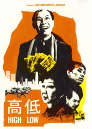2010年1月欧洲卢森堡传媒到香港戒赌中心拍摄赌博纪录电影「高/低 HIGH/LOW」（封面正面）