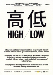 2010年1月欧洲卢森堡传媒到香港戒赌中心拍摄赌博纪录电影「高/低 HIGH/LOW」（封面底面）