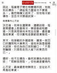 台湾基督教今日报：6岁开始赌钱，身陷赌瘾20逾年；是什么样的经歷，让他开办香港戒赌中心？ - 第四页