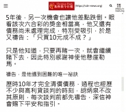 台湾基督教今日报：6岁开始赌钱，身陷赌瘾20逾年；是什么样的经歷，让他开办香港戒赌中心？ - 第五页