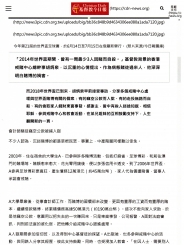台湾基督教今日报：偷家人钱、盗空公款、企图自杀，看世界盃博彩带出的社会问题 - 第二页