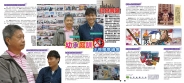 My Kids Magazine社会专题：幼承庭训-正视赌博祸害