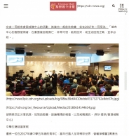 台灣基督教今日報：偷家人錢、盜空公款、企圖自殺，看世界盃博彩帶出的社會問題 - 第四頁