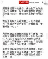 台灣基督教今日報：6歲開始賭錢，身陷賭癮20逾年；是什麼樣的經歷，讓他開辦香港戒賭中心？ - 第六頁