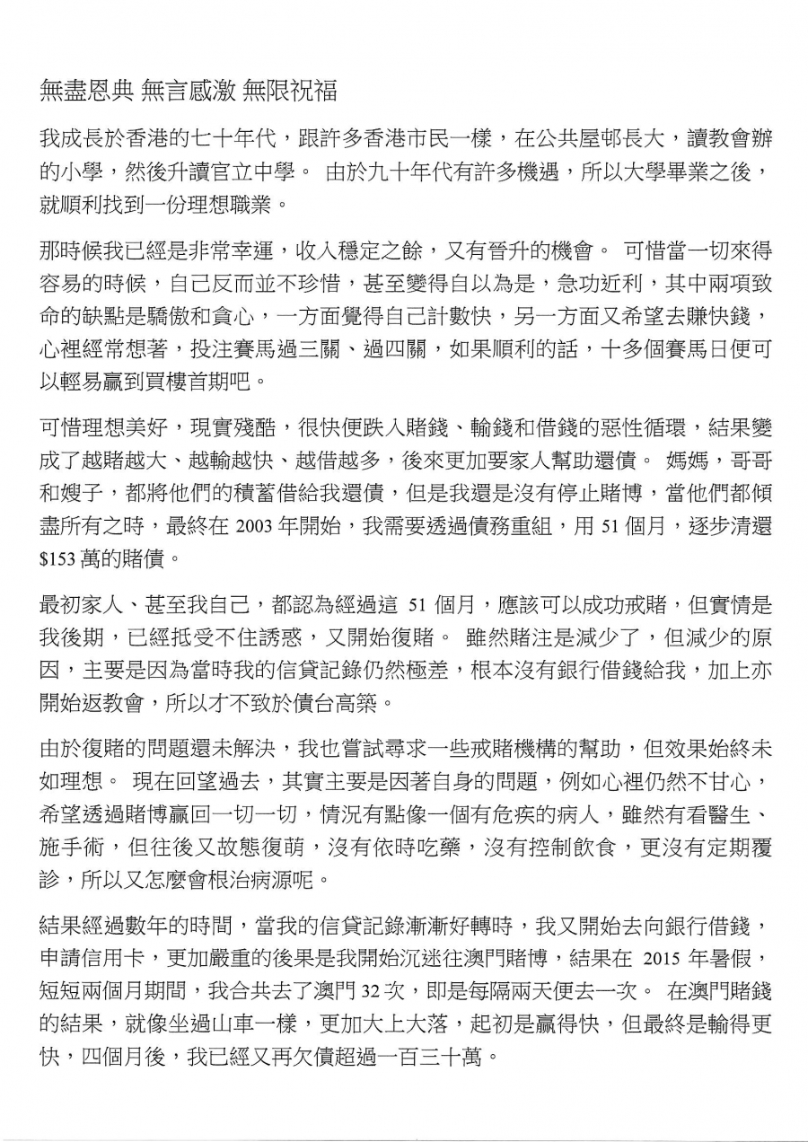 無盡恩典 無言感激 無限祝福